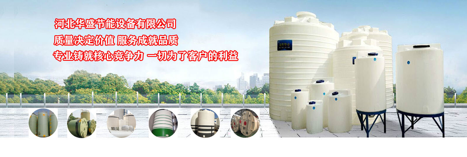 河北玻璃鋼罐廠(chǎng)家